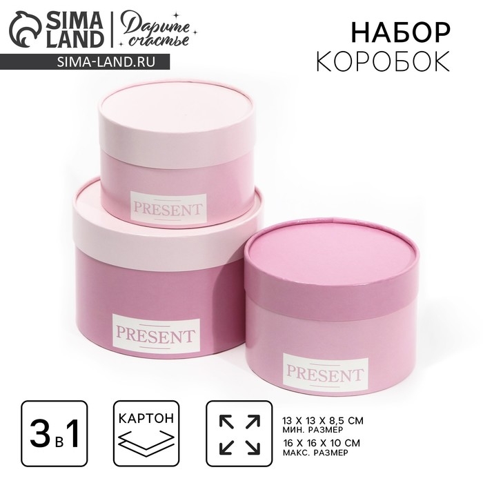 Набор шляпных коробок 3 в 1, упаковка подарочная, &laquo;Нежные цвета&raquo;, 16 х 10, 14 х 9, 13 х 8,5 см