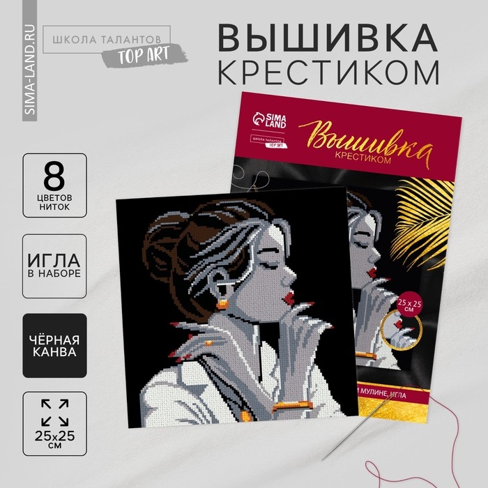 Вышивка крестиком на чёрной канве «Девушка в золоте», набор для творчества, 25 х 25 см Вышивка крестиком на чёрной канве «Девушка в золоте», набор для творчества, 25 х 25 см
