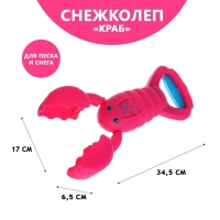 Снежколеп-песколеп &laquo;Краб&raquo;, цвета МИКС