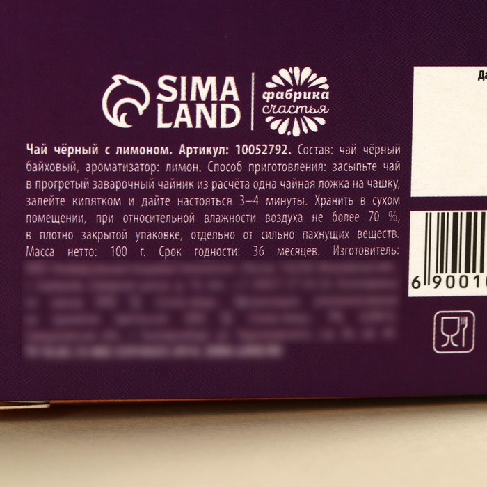 Чай чёрный &laquo;Твоя улыбка прекрасна&raquo;, вкус: лимон, 100 г.