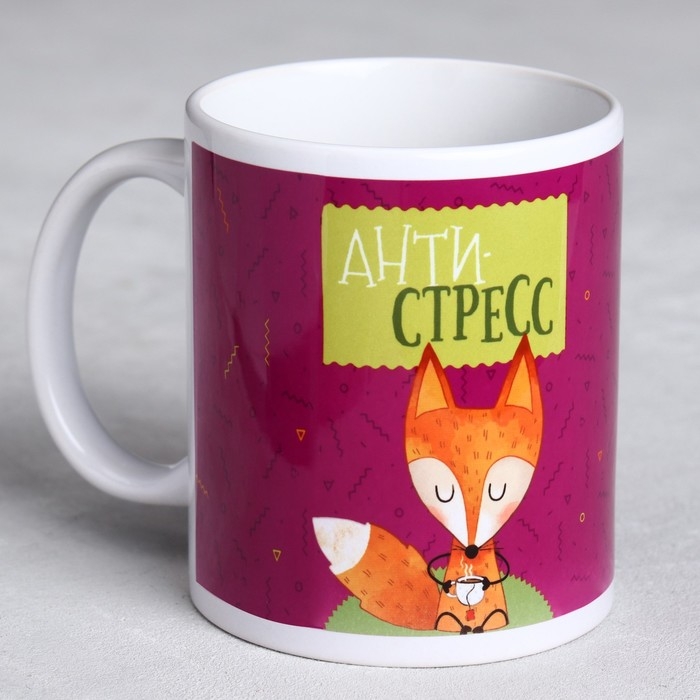 Кружка «Антистресс», 300 мл Кружка «Антистресс», 300 мл