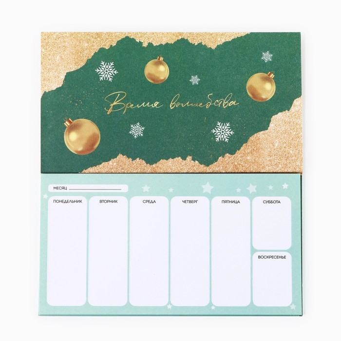 Подарочный набор новогодний, планинг и ручка &laquo;Мечтай в Новом году&raquo;