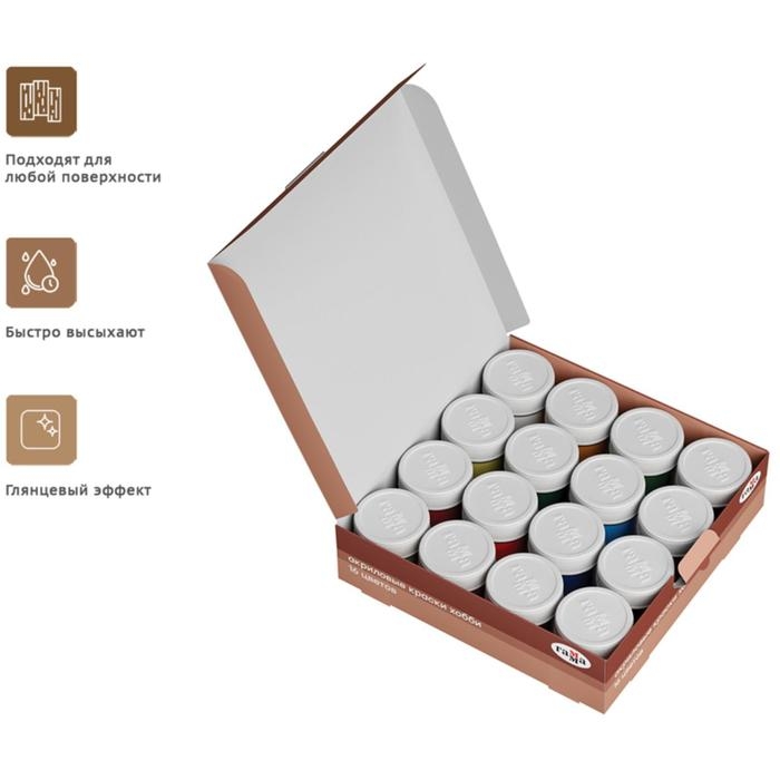 Краска акриловая, набор 16 цветов х 20 мл, Гамма "Хобби", морозостойкая, глянцевая, 1401201