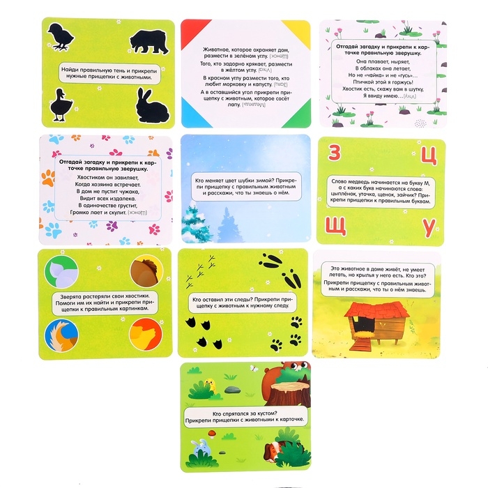 Развивающая игра &laquo;Зверушки на прищепках&raquo;