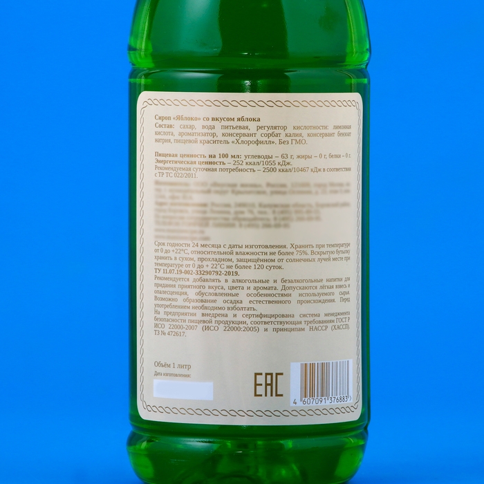 Сироп "Мамин рецепт" со вкусом яблока, ПЭТ, 1 л