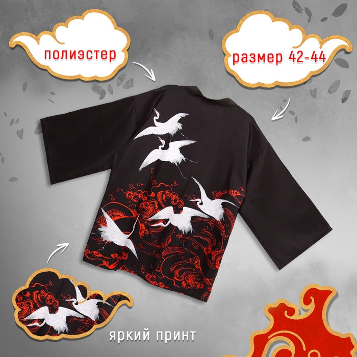 Карнавальное хаори &laquo;Японский стиль&raquo;, р. 42&ndash;44 (S)