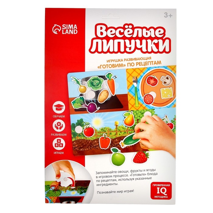 Игра на липучках &laquo;Готовим по рецептам&raquo; МИНИ