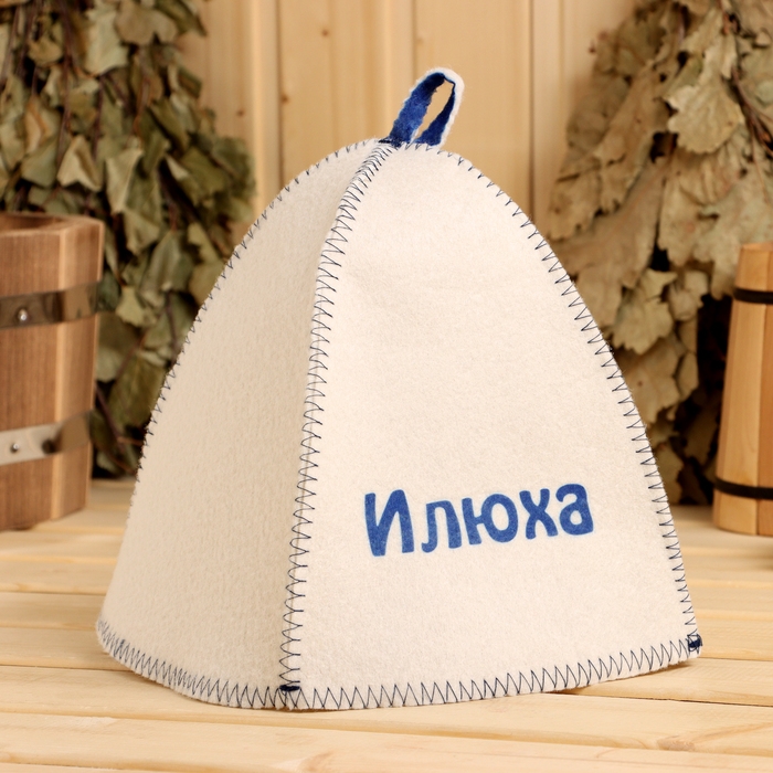 Шапка для бани именная Илюха Шапка для бани именная Илюха