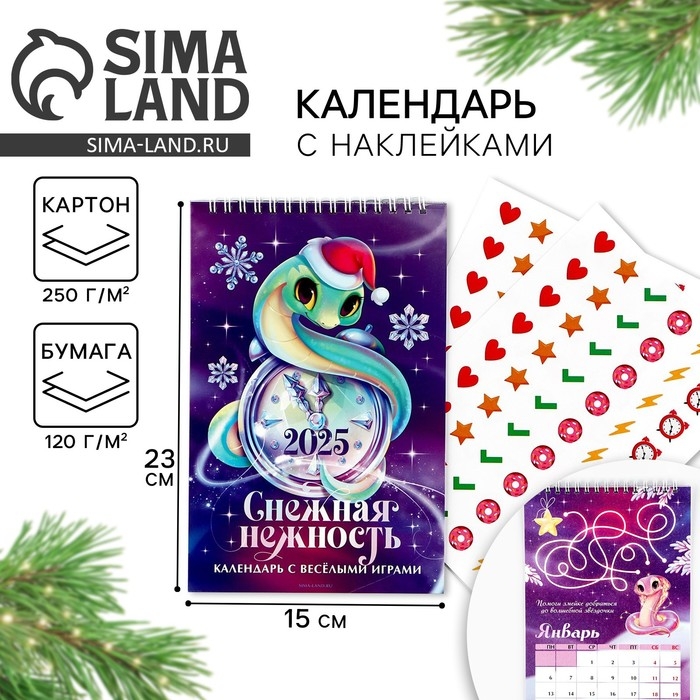 Календарь 2025 детский с наклейками &laquo;Новый год: Снежная нежность&raquo;, 15 х 23 см, новогодняя серия