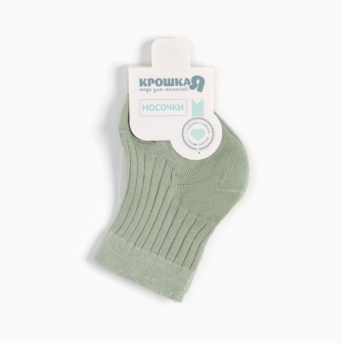 Носки детские Крошка Я BASIC LINE, 12-14 см, оливковый