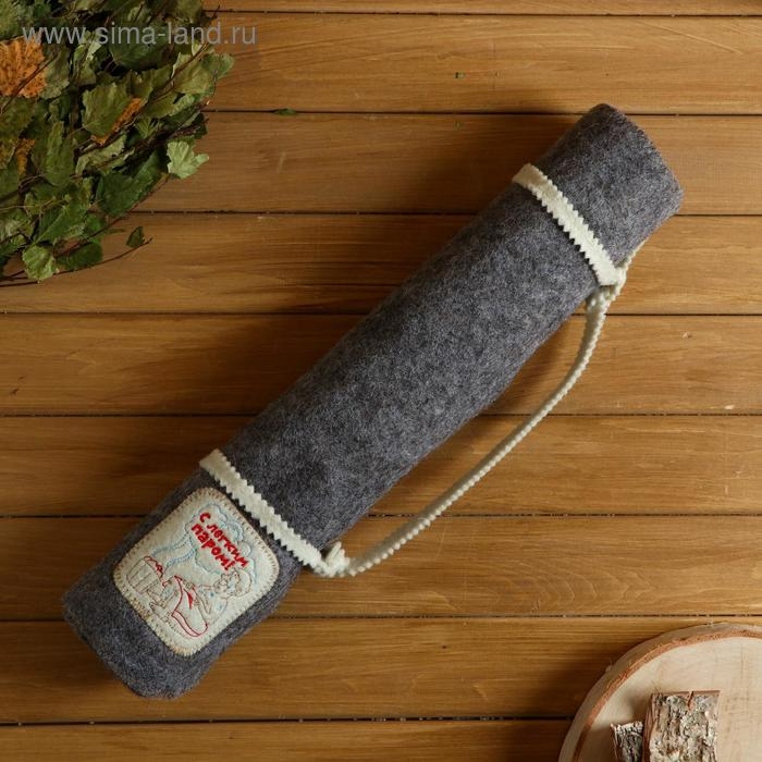 Лежак для бани темный с вышивкой "С легким паром" 150х50 см