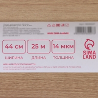 Фольга пищевая алюминиевая Доляна, 44 см &times; 25 м, 14 мкм