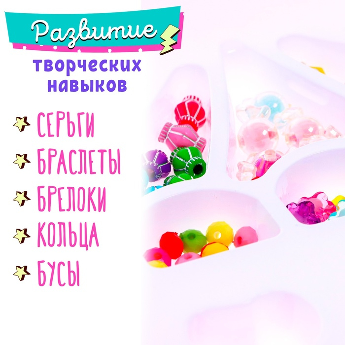 Набор бисероплетения &laquo;Карусель&raquo;, МИКС