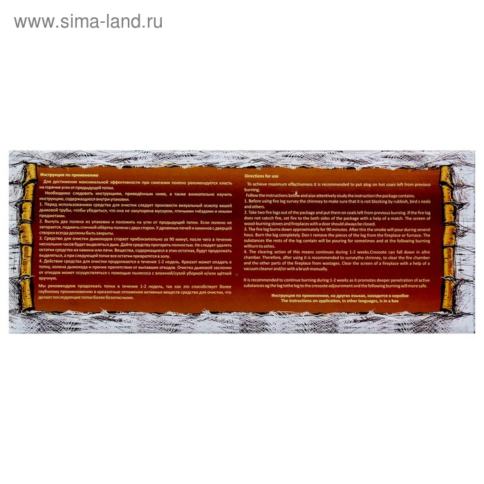 Полено "Сварожич" чистящее средство для очистки дымоходов