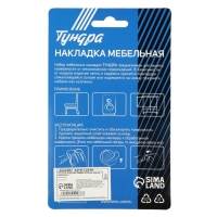 Накладка мебельная ТУНДРА, d=40 мм, круглая, белая, 8 шт. Накладка мебельная ТУНДРА, d=40 мм, круглая, белая, 8 шт.