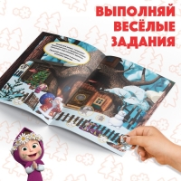 Наклейки-кружочки &laquo;Времена года&raquo;, 16 стр., А5, Маша и Медведь