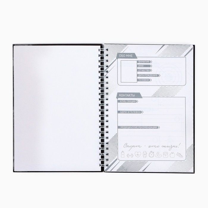 Дневник тренировок &laquo;У тебя все получится&raquo;, 63 листа, 14 х 20,3 см