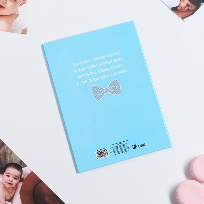 Папка для свидетельства о рождении мальчика &laquo;Бабочка&raquo;, А5
