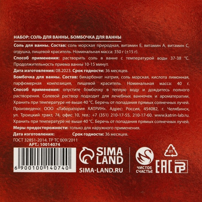 Подарочный набор косметики новогодний «Исполнения желаний», бомбочка для ванны 40 г и соль для ванны 350 г, Новый Год Подарочный набор косметики новогодний «Исполнения желаний», бомбочка для ванны 40 г и соль для ванны 350 г, Новый Год