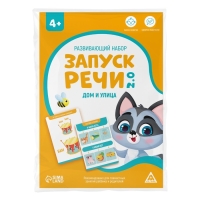Развивающий набор «Запуск речи 2.0. Дом и улица», 20 карточек, 4+ Развивающий набор «Запуск речи 2.0. Дом и улица», 20 карточек, 4+