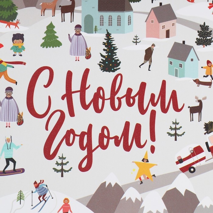 Коробка подарочная новогодняя складная «Новогодние истории», 21 х 15 х 5 см, Новый год Коробка подарочная новогодняя складная «Новогодние истории», 21 х 15 х 5 см, Новый год