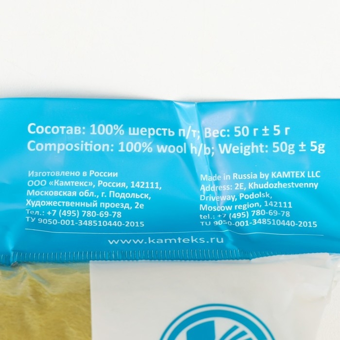 Шерсть для валяния 100% полутонкая шерсть 50 гр (фисташк. - 189)