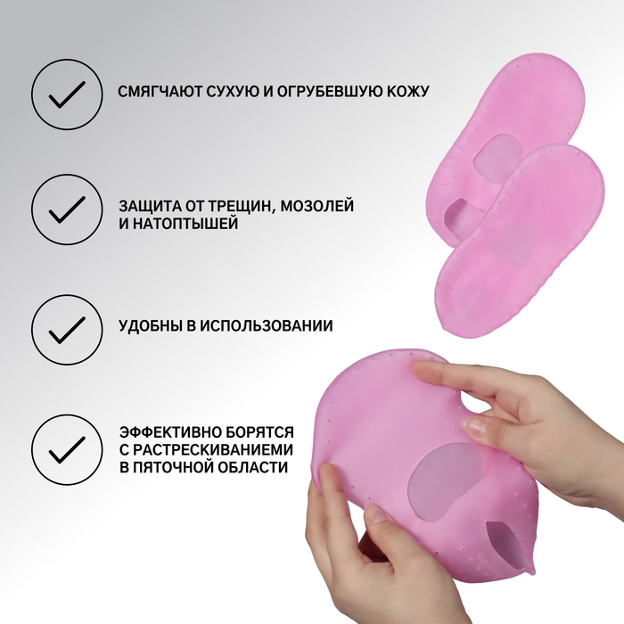 Носочки для педикюра, силиконовые, с перфорацией, с лямкой, размер L, цвет розовый Носочки для педикюра, силиконовые, с перфорацией, с лямкой, размер L, цвет розовый