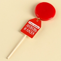 Леденец «Любовь и ласка» с печатью хамелеон, вкус: клубника, 25 г. Леденец «Любовь и ласка» с печатью хамелеон, вкус: клубника, 25 г.