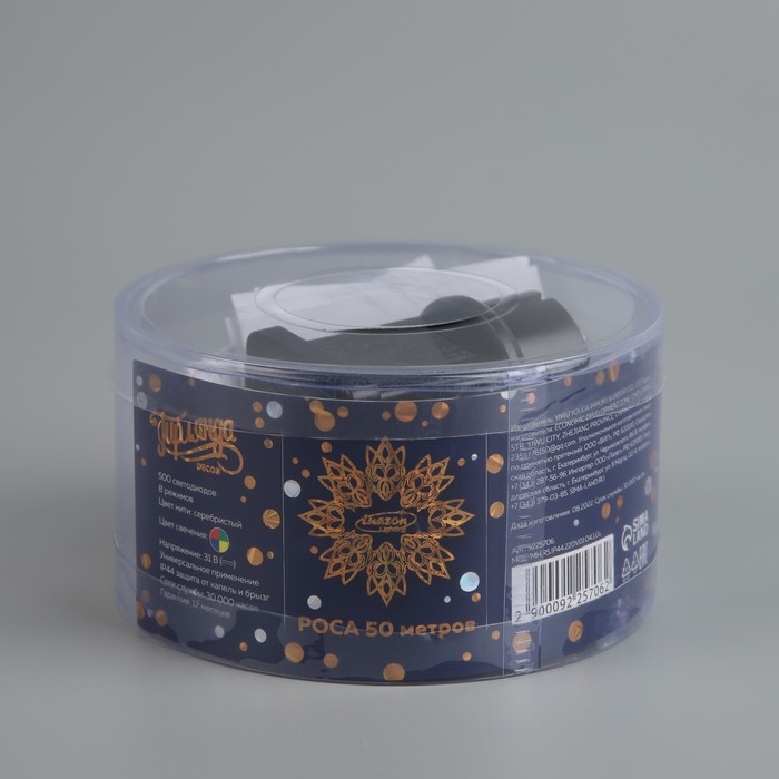 Гирлянда &laquo;Нить&raquo; 50 м роса, IP44, серебристая нить, 500 LED, свечение мульти, 8 режимов, 31 В