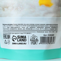 Жемчуг для ванны соляной &laquo;Киса на чиле&raquo;, 130 г, аромат мяты, BEAUTY FОХ