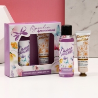 Подарочный набор косметики &laquo;Вдохновляй красотой!&raquo;, гель для душа 100 мл и крем для рук 30 мл, ЧИСТОЕ СЧАСТЬЕ