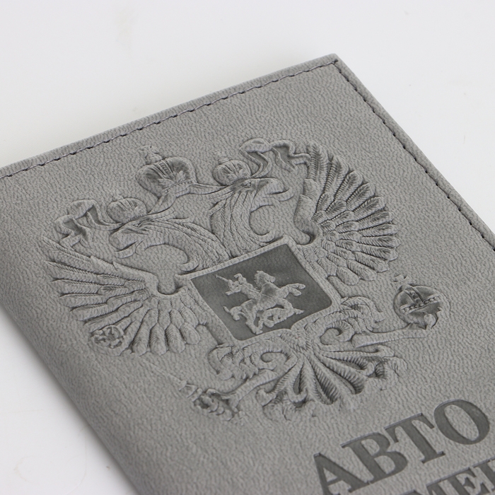 Обложка для автодокументов, цвет серый Обложка для автодокументов, цвет серый