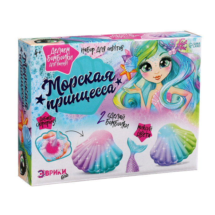 Набор для опытов «Морская принцесса», бомбочки для ванны, своими руками Набор для опытов «Морская принцесса», бомбочки для ванны, своими руками