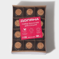 Набор баночек стеклянных для специй с пробковой крышкой Доляна &laquo;Парфе&raquo;, 40 мл, 4&times;6,6 см, 12 шт