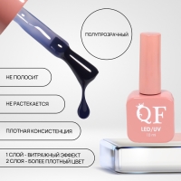 Гель лак для ногтей &laquo;STAINED GLASS&raquo;, 3-х фазный, 10 мл, LED/UV, цвет (69)