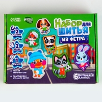 Набор для шитья. Игрушки из фетра своими руками &laquo;Милые зверята&raquo;, с перфорацией