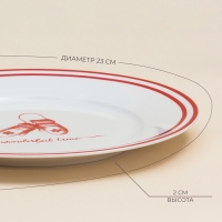 Тарелка новогодняя SL Home &laquo;Прекрасное время&raquo;, d=23 см, обеденная, фарфор