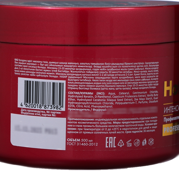 Маска для волос Compliment Hot Therapy, интенсивная, профилактика выпадения, 500 мл