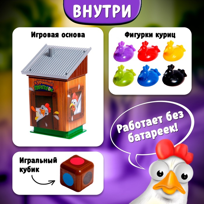 Настольная игра на скорость &laquo;Куриный переполох&raquo;, 2-4 игрока, 3+