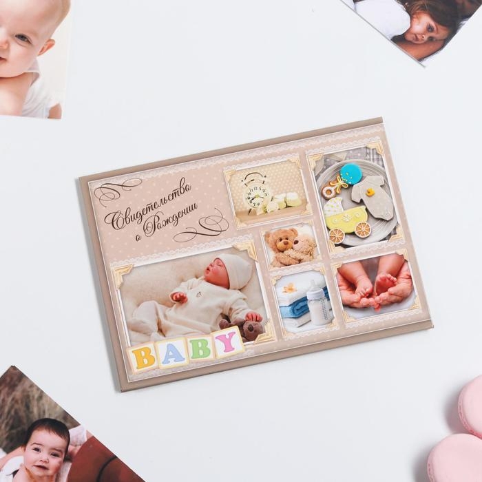 Папка для свидетельства о рождении BABY, А5 Папка для свидетельства о рождении BABY, А5