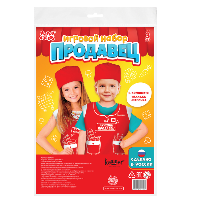 Игровой набор &laquo;Продавец&raquo;