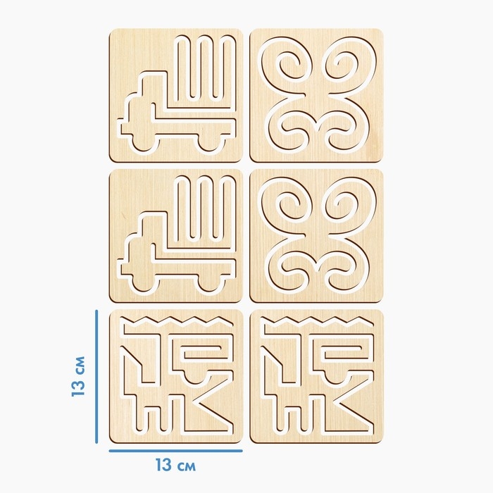 Развивающий набор нейротренажеров для детей &laquo;Межполушарные доски&raquo;, 6 трафаретов