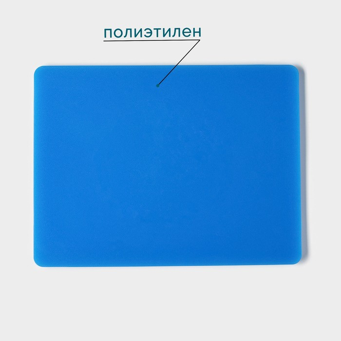 Доска профессиональная разделочная Доляна, 40&times;30&times;1,2 см, цвет синий