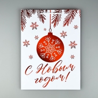 Пакет подарочный новогодний ламинированный &laquo;Ёлочный шар&raquo;, L 28 х 38 х 9 см