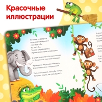 Книга детская картонная «Тараканище», Корней Чуковский, 12 стр. Книга детская картонная «Тараканище», Корней Чуковский, 12 стр.