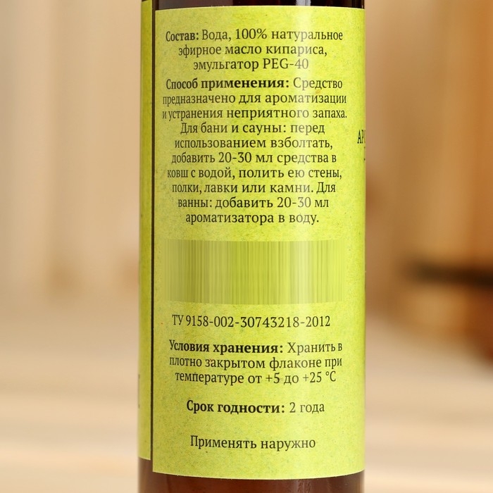 Ароматизатор для бани и ванны Ароматизатор для бани и ванны "Кипарис" натуральная, 100 мл "Добропаровъ"