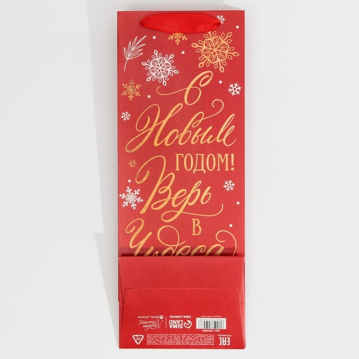 Пакет под бутылку &laquo;Верь в чудеса&raquo;, 13 х 36 х 10 см, Новый год