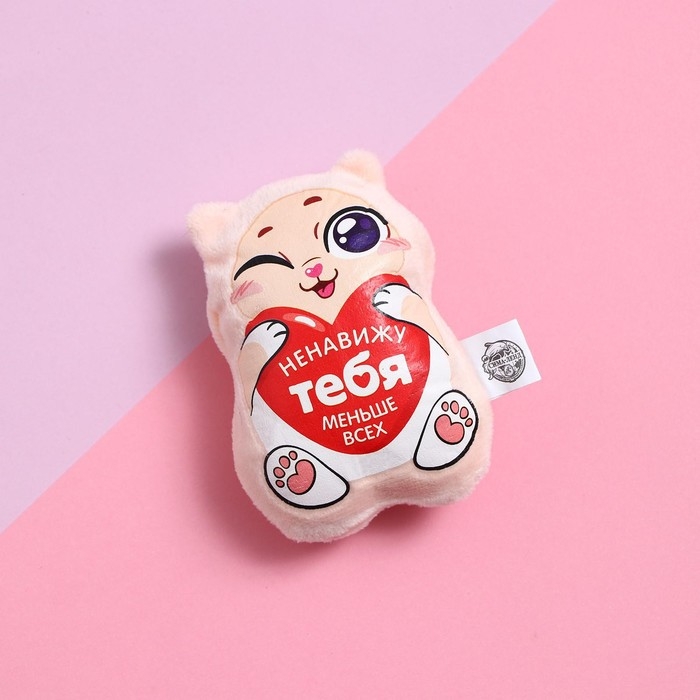 Мягкая игрушка-магнит &laquo;Ненавижу тебя меньше всех&raquo;, котик