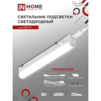 Светильник светодиодный IN HOME СПБ-Т5, 5 Вт, 230 В, 4000 К, 450 Лм, IP40, d=300 мм Светильник светодиодный IN HOME СПБ-Т5, 5 Вт, 230 В, 4000 К, 450 Лм, IP40, d=300 мм