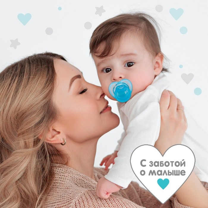 Соска - пустышка силиконовая классическая, от 0 мес., с колпачком, цвет голубой Соска - пустышка силиконовая классическая, от 0 мес., с колпачком, цвет голубой